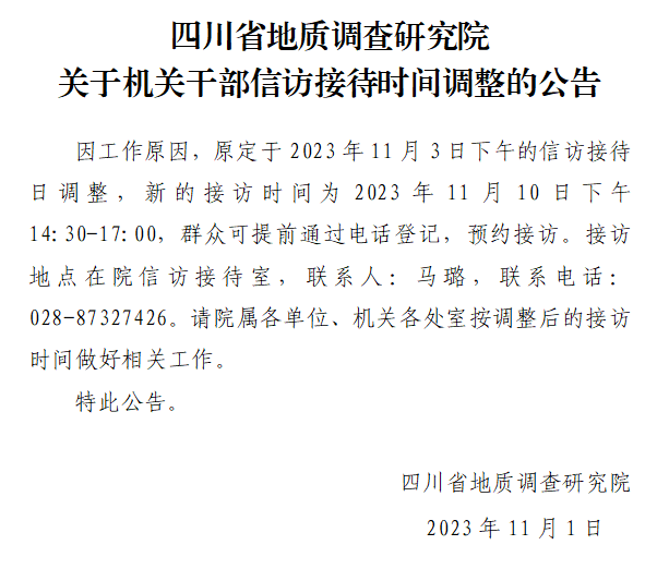 微信图片_20231101153005.png